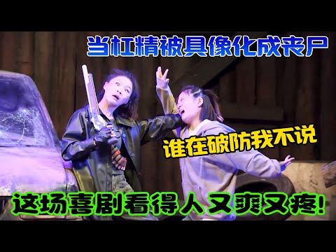 一句话戳穿网暴本质！当“杠精”被具像化，谁在破防我不说，这场喜剧看得人又爽又疼！#吐槽  #脱口秀 #喜剧 #一年一度喜剧大赛 #娱乐评论大赏