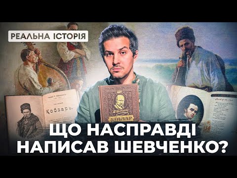 Як російська цензура спотворила Кобзар?
