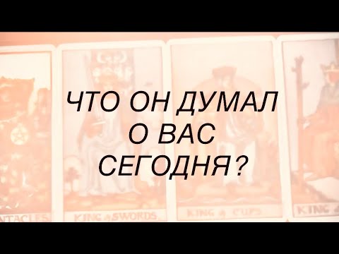 4 KINGS. THOUGHTS, FEELINGS, ACTIONS. What did He think of you today? #tarot