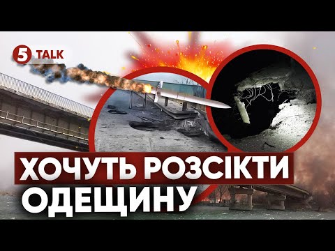 ❗ВІДРІЗАТИ УКРАЇНУ ВІД МОРЯ - у хворій "боротьбі за Новоросію"👺ЗАГРОЗИ З ПРИДНІСТРОВ'Я