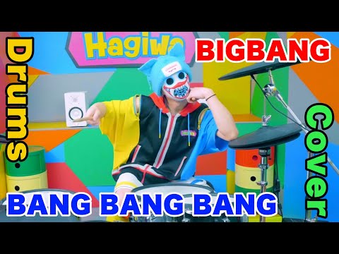 BIGBANG - 뱅뱅뱅 (BANG BANG BANG)