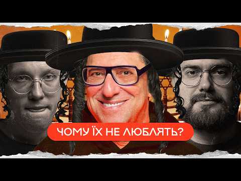 Гарік Корогодський: історія українських євреїв