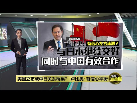 美国与委内瑞拉关系紧张   特朗普: 不排除与委内瑞拉开战 | 八点最热报 20/12/2025