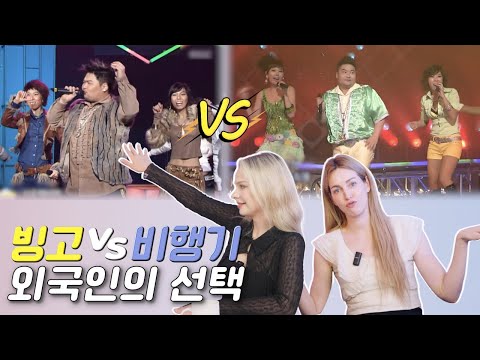 Foreigners reaction to Turtles's Bingo & Airplane for the first time?! (EN sub)