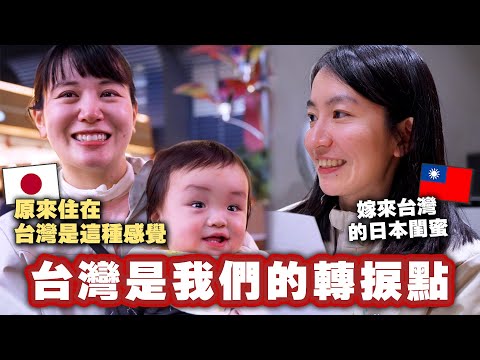 Two Japanese women who had promised each other to live in Taiwan, now separated by distance, fina...