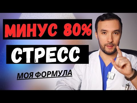 Формула спокойной жизни — как я перестал жить в стрессе!
