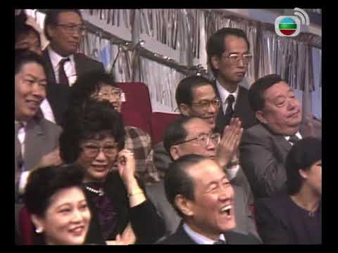 萬千星輝賀台慶 1988 TVB 21 #02 | 沈殿霞、汪明荃、鄭裕玲、盧大偉、鍾保羅 | 粵語