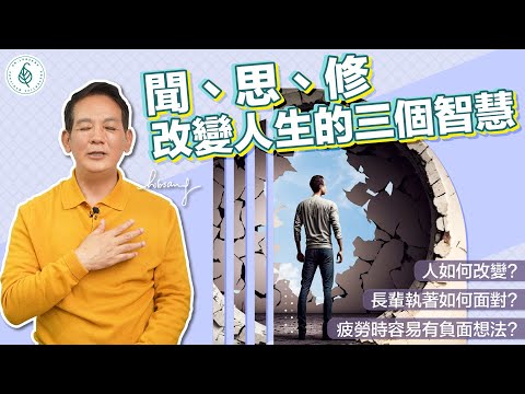 推廣和教人向善, 累積福報, 人生最大的幸福! 洛桑加參醫師