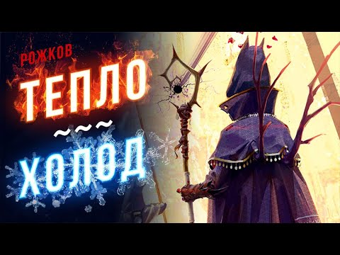 🔥 Теплохолодное ❄ освещение в рисунке. Теплохолодность