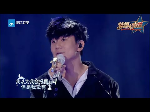 林俊杰实力翻唱《领悟》一连串的升调高音震撼全场《梦想的声音》花絮 /浙江卫视官方音乐HD/