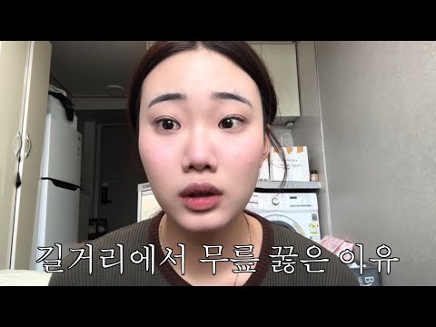 역대급 쪽팔린 썰 풀면서 메이크업