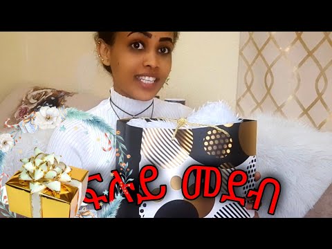 ስጦታ ኢልና ለይንሓስቦ ግን ለዓበየ ስጦታ ፍሉይ መደብ🥰