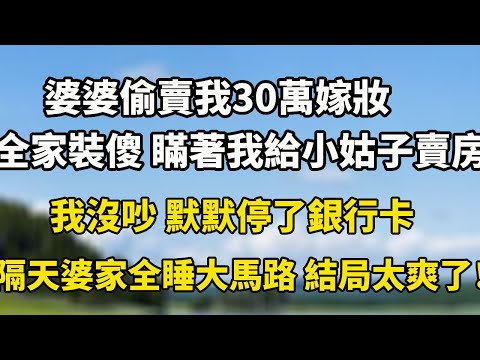 The secret of Cuihua 250721 help me 03