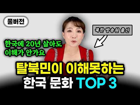 "I almost threw up..." Top 3 Surprisingly Uneatable Korean Foods in North Korea | Yoo Hyun-joo Fu...