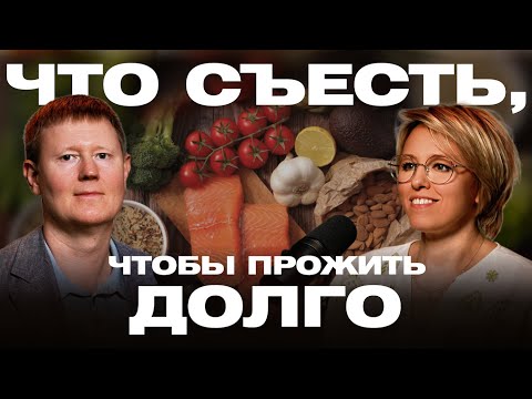 Диета долгожителя. Как питаться, чтобы прожить долго