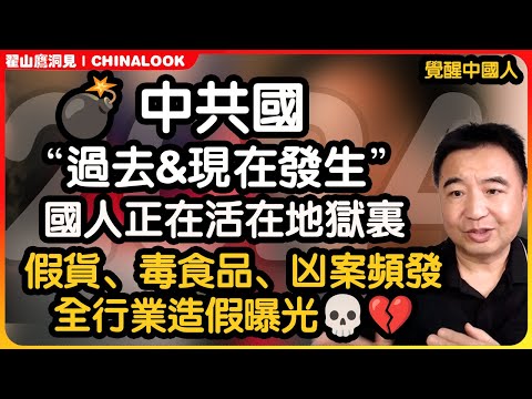 Zhai Shanying: China's homicide cases are exploding! The Ma Jiajue case can't even crack the top ...