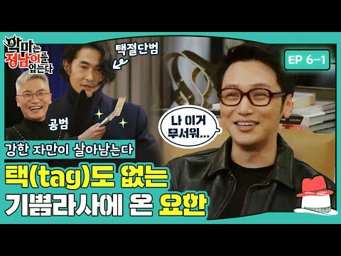 😈 Customer Byun Yo Han! Exchanges and refunds are allowed, but we'll remove the tags first🏷✂️ 