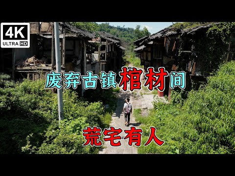 Episode 264. Coffin Discovered in Abandoned Ancient Town Someone's Living in the Ruins.