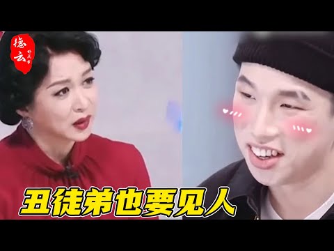 郭德纲都没想到！“最丑徒弟”烧饼 靠一档“颜值节目”封神全网！【德云那点事儿】