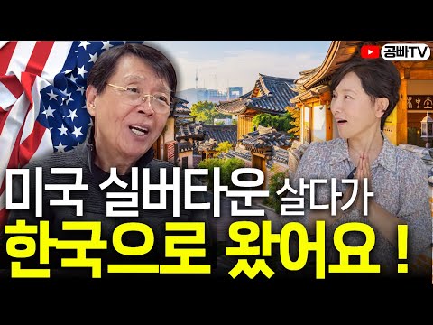 After living in Silvertown in the US, I came to Silvertown in Korea... (KB Golden Life Care Pyeon...
