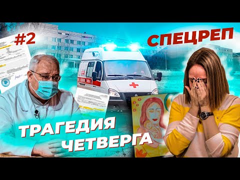 A high-profile death at the Bratsk Maternity Hospital: How did doctors lose a child and why are t...