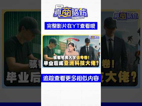 运动小白也会用运动相机吗？ #真商脑筋