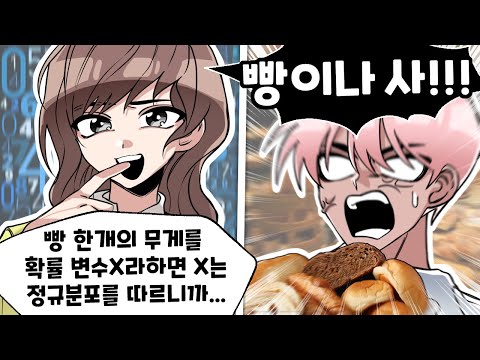 수학책에 드디어 나온 정상적인 인간 ㅋㅋㅋ [유머게시판]