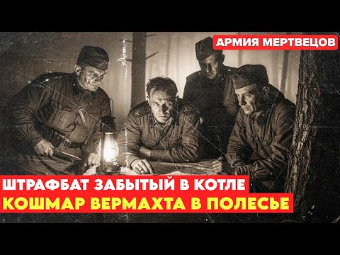 Их оставили на съедение. Но "дичь" сама открыла ОХОТУ.
