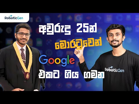 අවුරුදු 25න් මොරටුවෙන් Google එකට ගිය ගමන | RoboticGen [Sinhala]