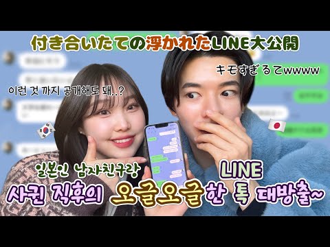 일본 고등학교 선배가 남자친구가 될 때까지 나눈 풋풋한 대화 (얼굴 빨개짐 주의😽)