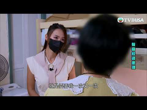 東張西望|繼續跟進自置公屋漏水事件,業主自行在屋內加裝管道盛水,涉事屋主有無回應?|TVBUSA|民生