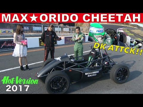〈ENG-Sub〉MAX★ORIDOのチーターに土屋圭市が乗った!!【Best MOTORing】2017