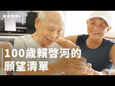 A 100-year-old grandfather's daily life: Taking selfies to simulate his funeral? Taking his child...