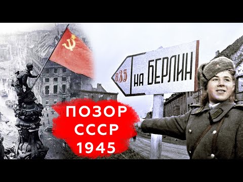 The Capture of Berlin: How the USSR's Most Shameful Battle Was Passed Off as a Heroic Feat