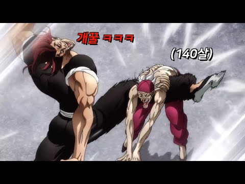 The crazy "men" who beat up a 140-year-old man and call him "the strongest" in "Baki the Brain War"