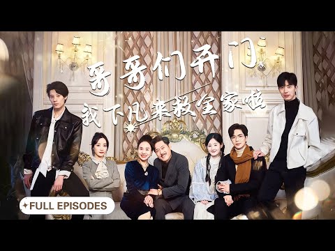 Woke up as novel heiress! Family hears my thoughts, I bust adopted plot, all spoil me silly!