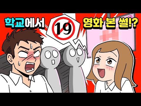 [체리툰] 웃다가 눈물 나는😂 개그썰 모음집