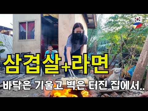 In a house that was leaking.... Finally, the 'new house' is complete | The first housewarming par...