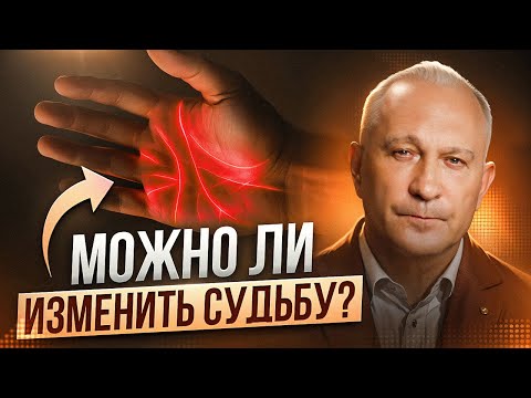 От ваших мыслей зависит ваша жизнь! Как переписать сознание и изменить судьбу всего за 6 шагов?