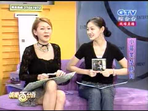 大小S訪問費玉清(2003年)