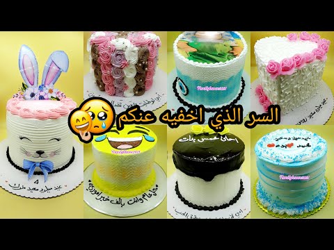 ما السر الذي اخفيه عنكم لنجاح كيكاتي💔🥺تعليم تزيين الكيك/بماذا اخفف الحشوات⁉️