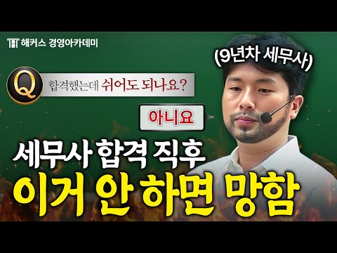 Did you pass the CPA exam? Reality starts now💦 (training, interview, large corporation, small and...