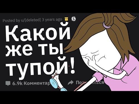 Какой Спор Вы Проиграли, Потому Что Оппонент — Тупица?