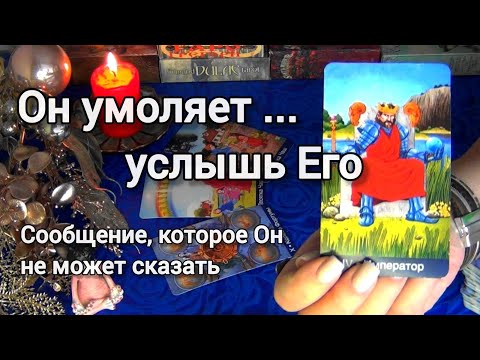 ❗HE IS SILENT... BUT THE SOUL SCREAMS❗What does He want to say...🎄🧿AHHA Tarot Online Tarot Fortun...