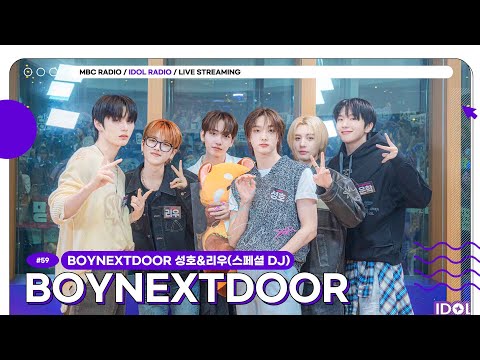 [FULL] EP59. 보넥도와 함께라면 부모님 관람가능｜아이돌 라디오(IDOL RADIO) 시즌4｜MBC 240918 방송