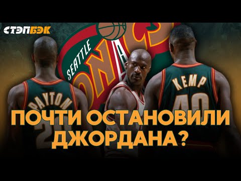 Сиэтл Суперсоникс | Как родилась и умерла одна из самых ярких франшиз в истории НБА | Пэйтон и Кемп