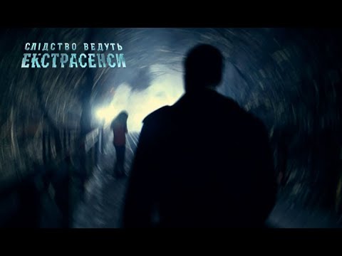 A Dangerous Oath – Psychics Investigate 2019. Episode 12, February 17, 2019