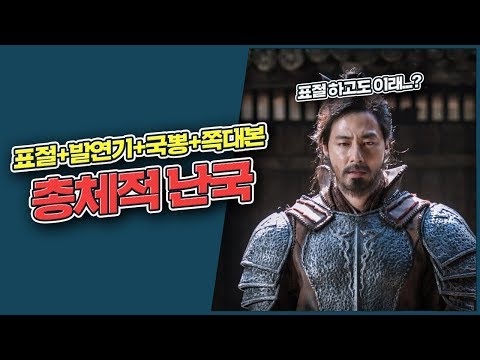 안시성 리뷰 : 표절과 돈빨에 기댄 망작 영화