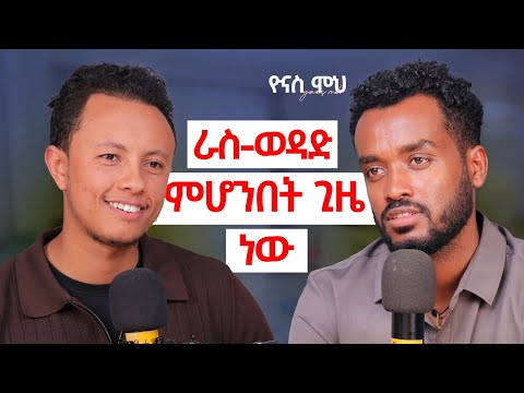 አላማ  ያላት ሴት 👌|ቺት ማድረግ ከኔ ጋር አይሄድም|መጀመሪያ በነፃ ስሩ @yonasmoh
