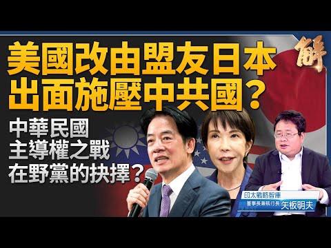 Lai Ching-te's "Republic of China" strategy! Putting pressure on the opposition? Paying homage to...